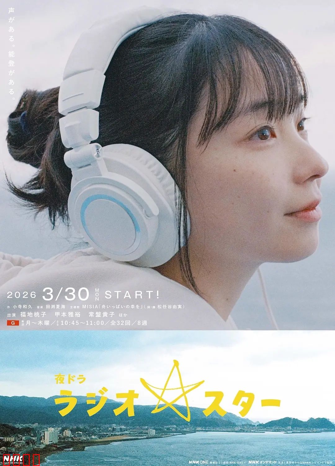 电台明星：岁月留声机