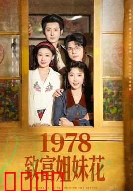 致富姐妹花：创业姐妹的逆袭
