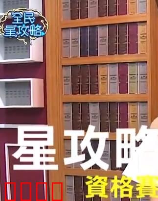 全民星攻略：星光背后的秘密