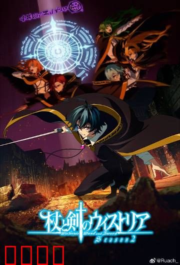 魔剑觉醒：宿命之战