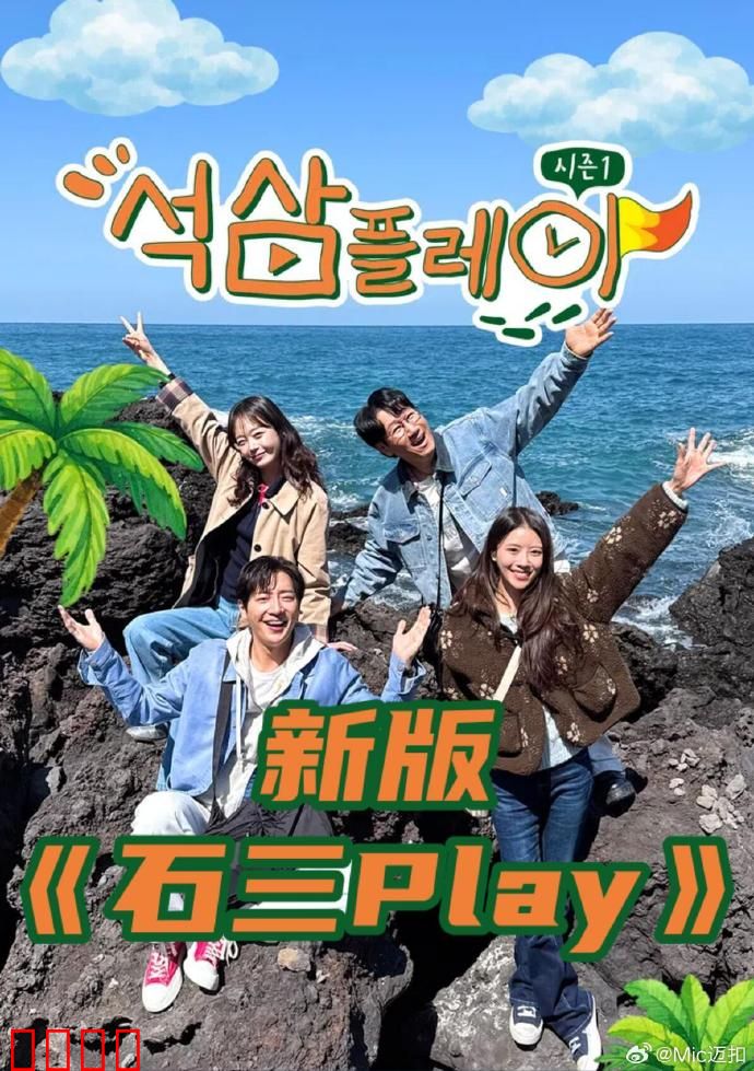 新版石三play：铁血征程