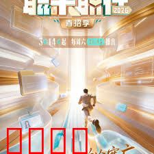 《职来职往2026：情感逆袭AI