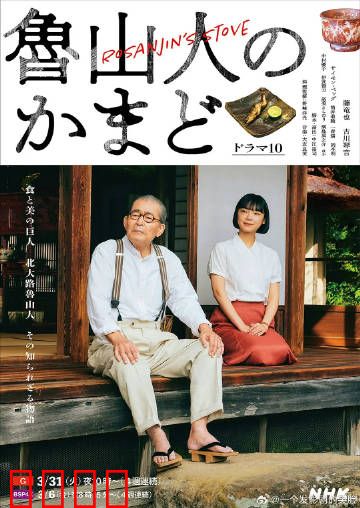 鲁山人之灶：灶台旧事