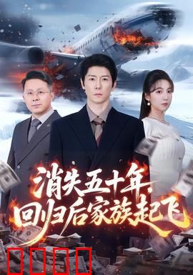 五十年归来，一拳轰碎命运！：永不言败