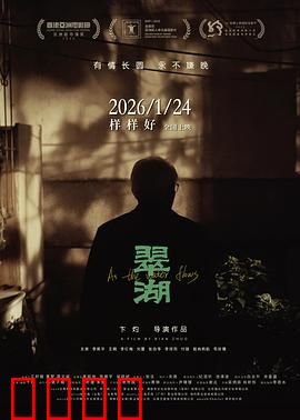 翠湖：湖畔迷踪