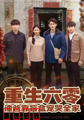 盲盒逆袭：穷小子的翻身战