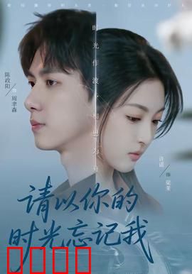 时光烈焰：逆时救赎