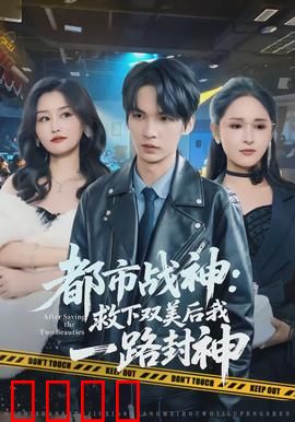 都市战神：最强兵王回归