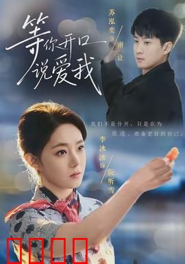 等你开口说爱我：暗恋者的无声告白
