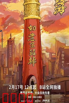 《神兵觉醒：绝地反击》