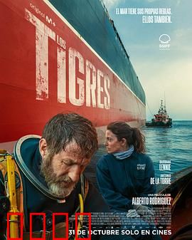深潜双虎：深海对决
