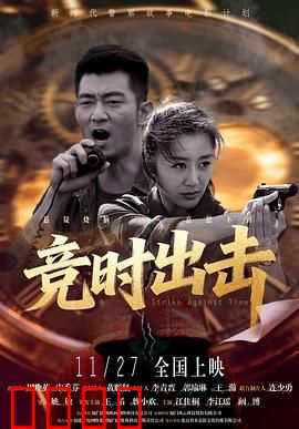 竞时出击：时间囚徒