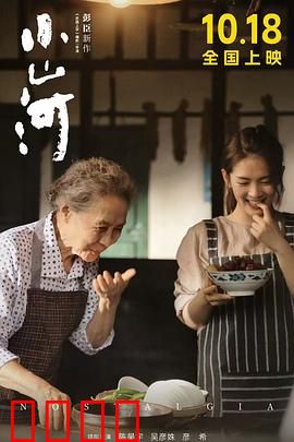 小山河：归乡情未了