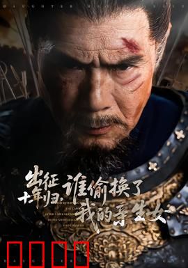 出征十年归，谁偷换了我的亲生女：母亲的心碎