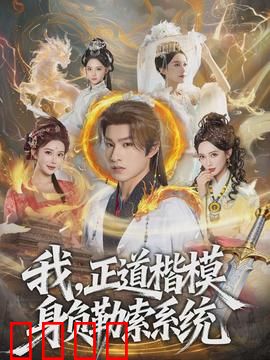 正义铁拳：以暴制暴