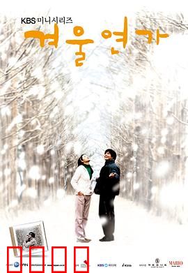 冬日恋歌：雪中的约定