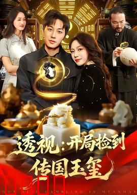 透视：暗影之眼