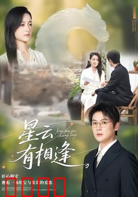 星云有相逢：太空版《你的名字》