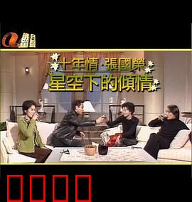 星空下的傾情：浪漫星际之恋