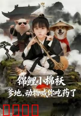 狂兽觉醒：血战到底
