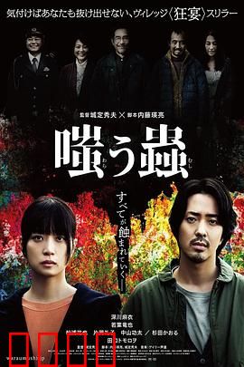 嘲笑之虫：深渊回响
