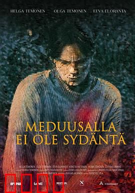 美杜莎无心：蛇发女妖的救赎