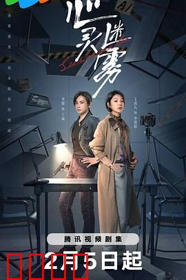 心灵迷雾：梦境窥探
