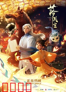 落凡尘：神女落凡