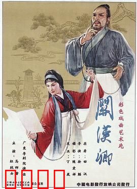 关汉卿粤语：一曲骂天