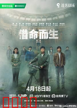 借命而生：灵魂交易