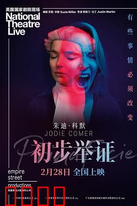 初步举证：正义的撕裂