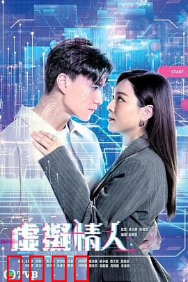 虚拟情人粤语：AI女友的诱惑