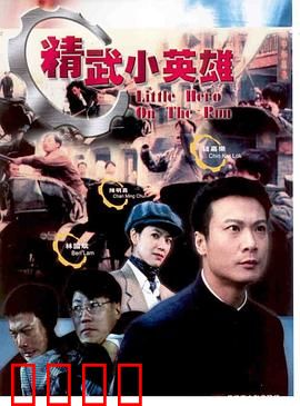 天子骄龙粤语：龙子复仇记