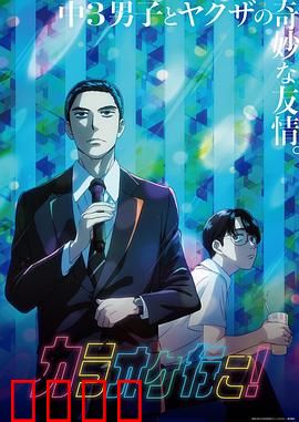 去唱卡拉OK吧！动画版：歌声改变人生