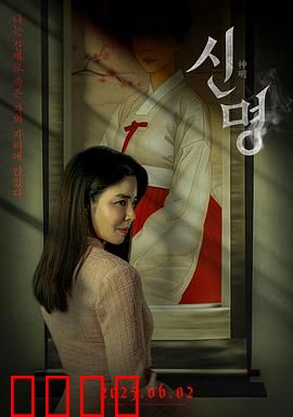神明2025：科技造神