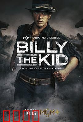比利小子第二季：西部宿命