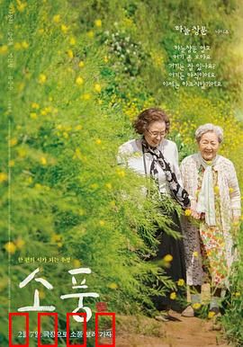 郊游2023：无声的呐喊