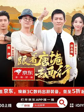 跟着唐诡去西行：西域探案录