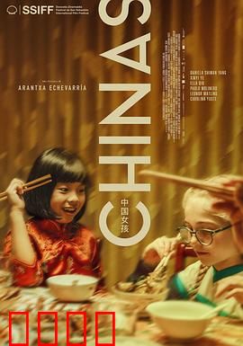 中国女孩2023：家庭与梦想的抉择
