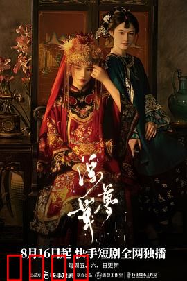 浮华梦：明星的堕落