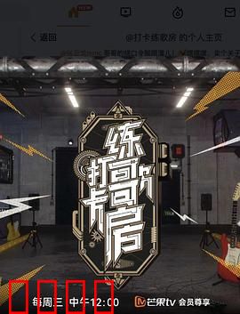 打卡练歌房：唱歌穿越时空