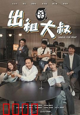 出租大叔：出租真情