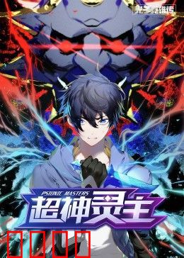 动态漫画·光子英雄传：光能觉醒之战