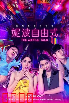 妮波自由式：雪上绽放