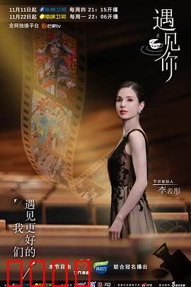 遇见你2021：青春遗憾的告别