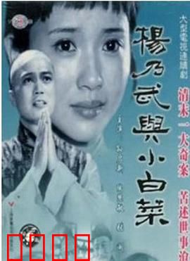 杨乃武与小白菜1990：冤案惊天反转