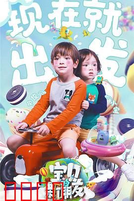 宝贝的新朋友：萌宠奇缘