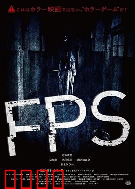FPS：虚拟与现实的边界