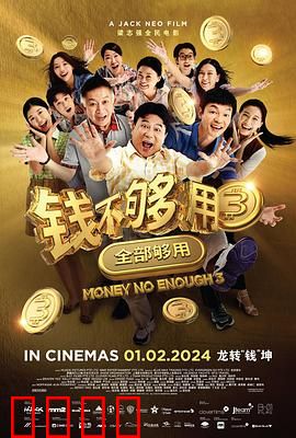 钱不够用3：穷忙族的逆袭