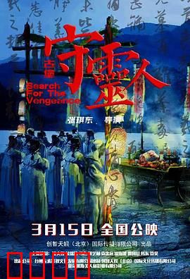 古堡守灵人：永不消逝的怨灵